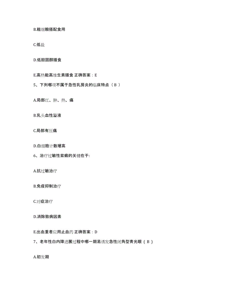 备考2025江苏省徐州市建筑工人医院护士招聘自我提分评估(附答案)_第2页