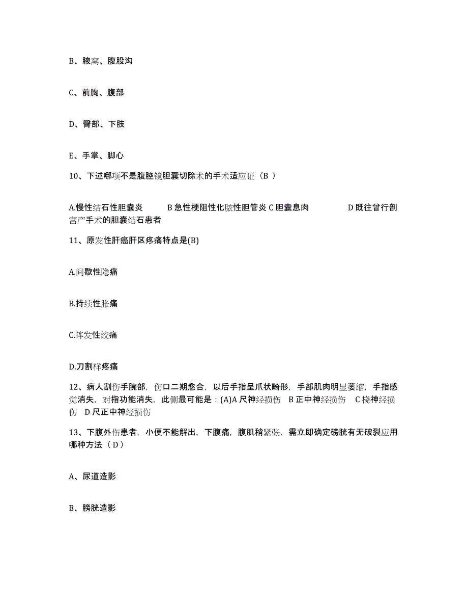 备考2025广东省惠阳市中医院红十字会医院护士招聘考试题库_第3页