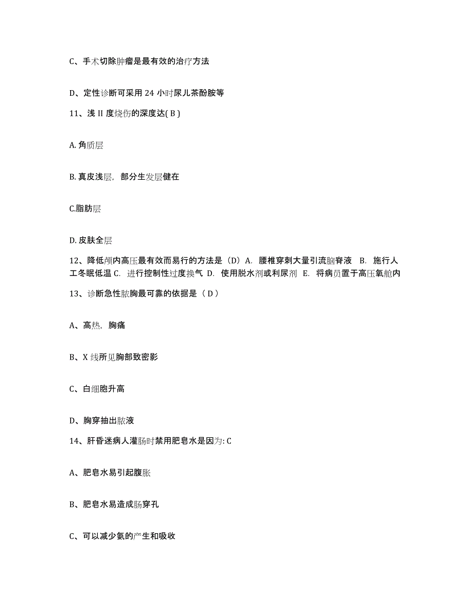 备考2025广东省珠海市香洲区人民医院护士招聘自我检测试卷B卷附答案_第4页