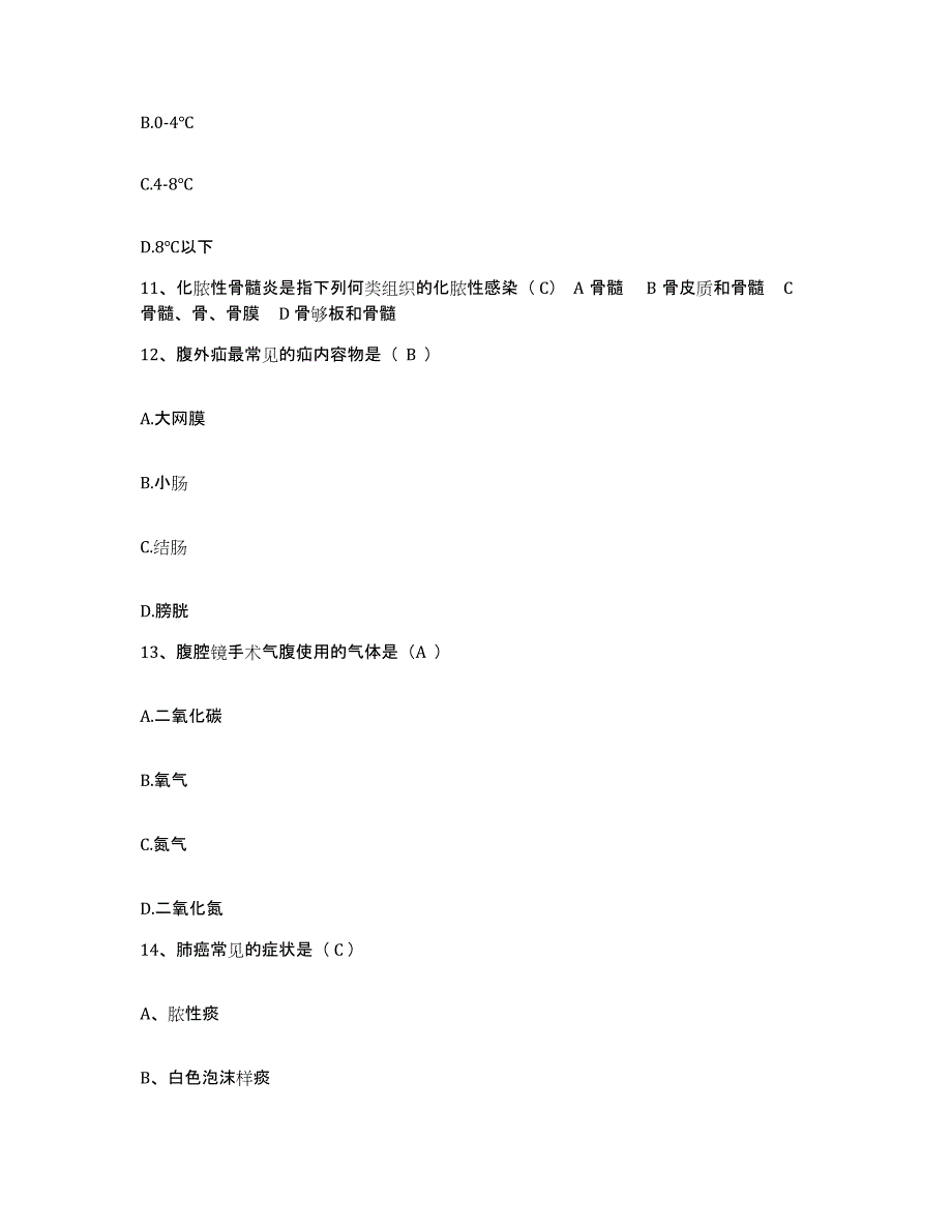 备考2025广东省湛江市松树港医院护士招聘高分通关题型题库附解析答案_第4页