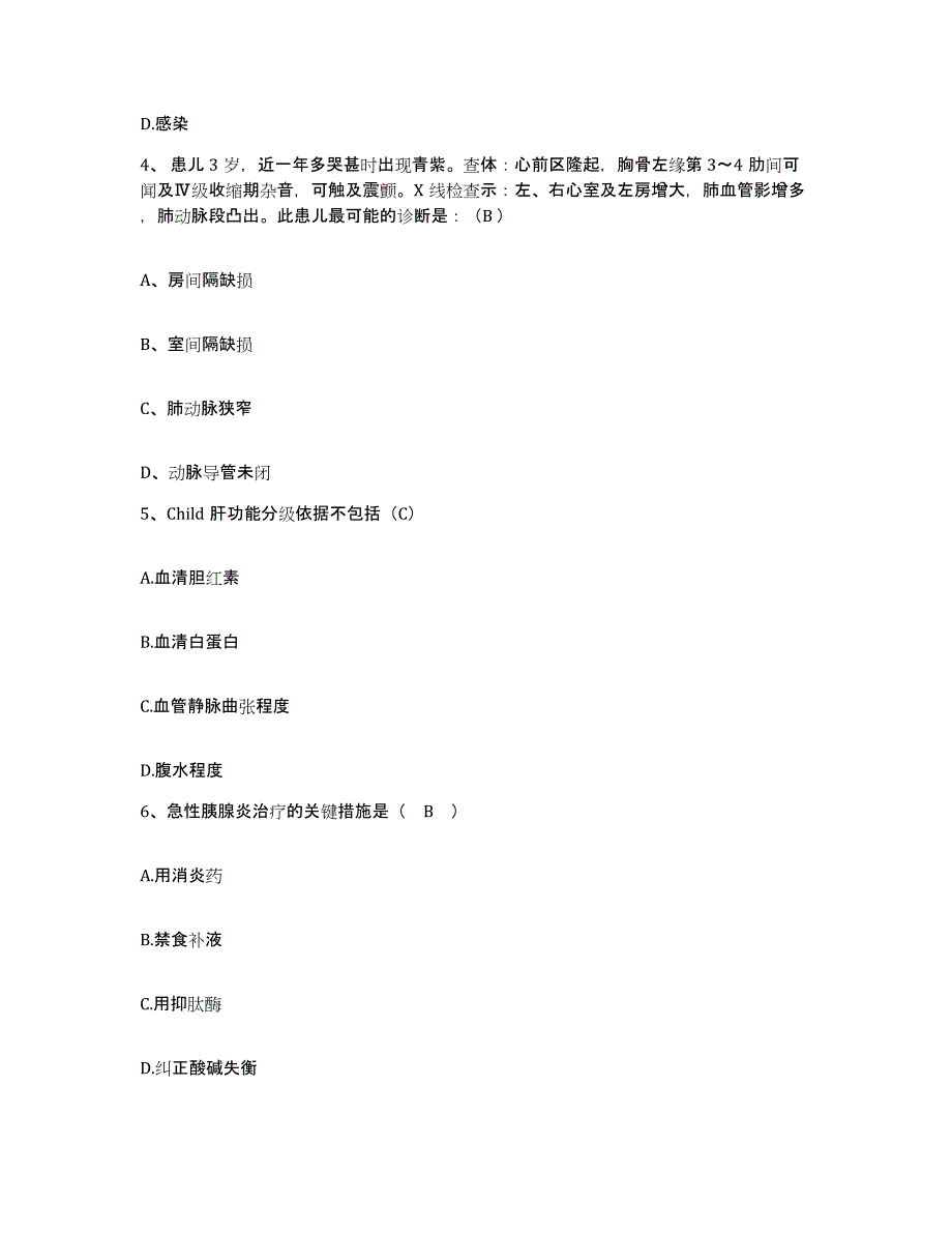 备考2025山东省济南市济南蓝天医院护士招聘模拟考核试卷含答案_第2页