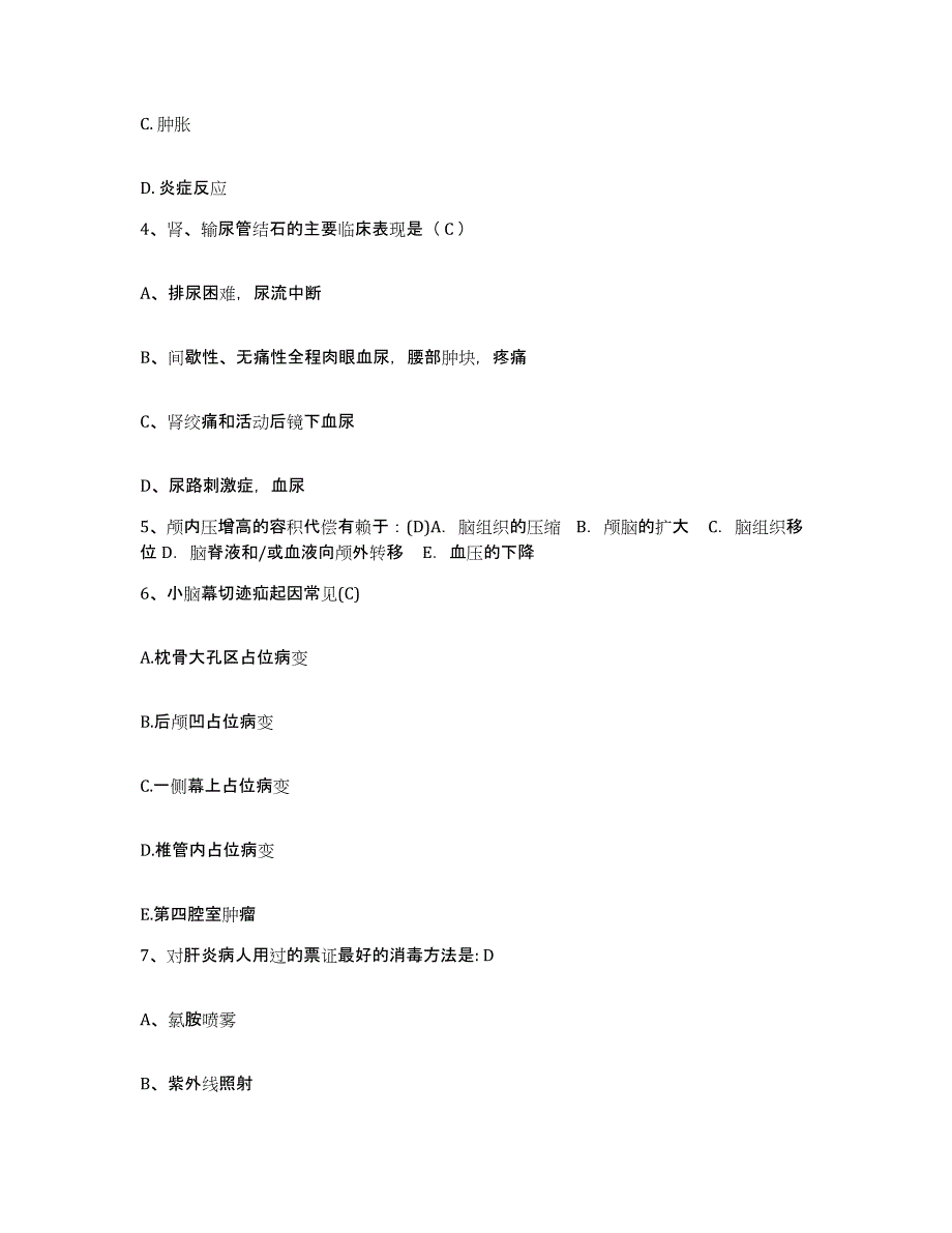 备考2025山东省定陶县妇幼保健院护士招聘能力提升试卷A卷附答案_第2页