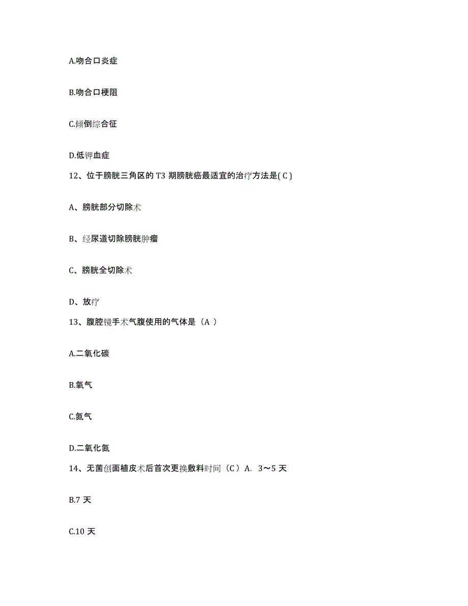 备考2025山东省定陶县妇幼保健院护士招聘能力提升试卷A卷附答案_第4页