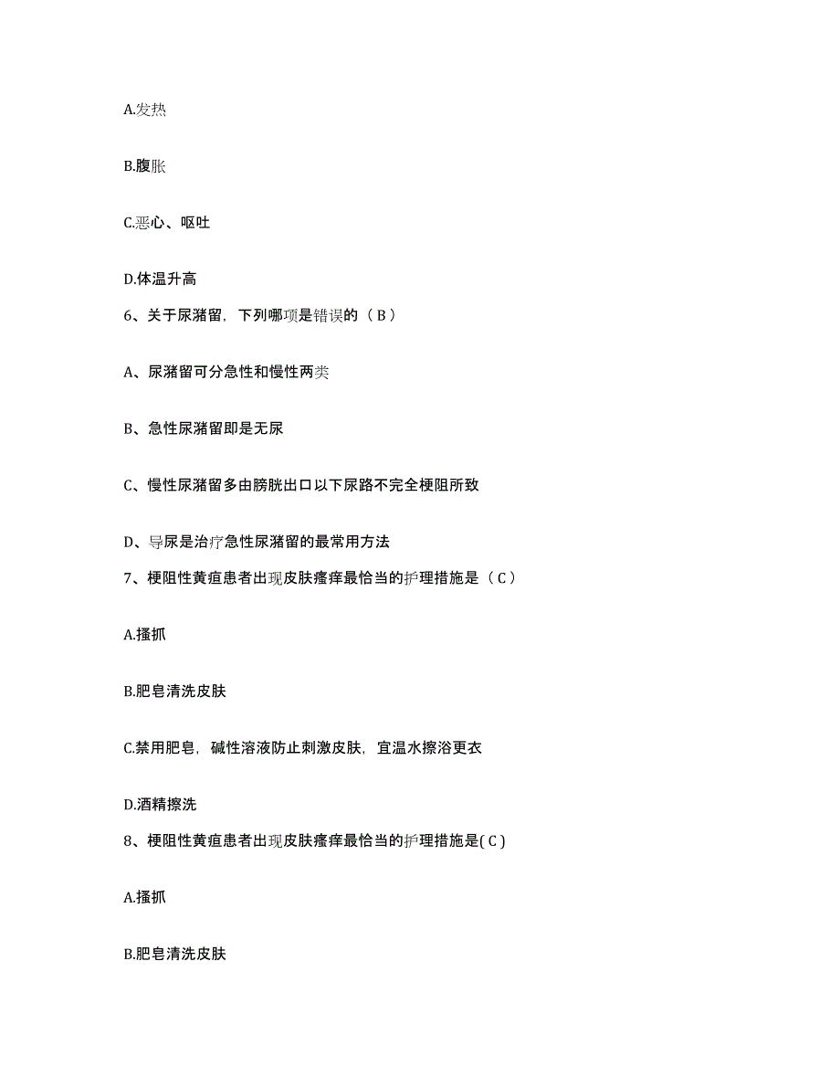 备考2025山东省淄博市临淄区妇幼保健院护士招聘考前冲刺试卷B卷含答案_第2页