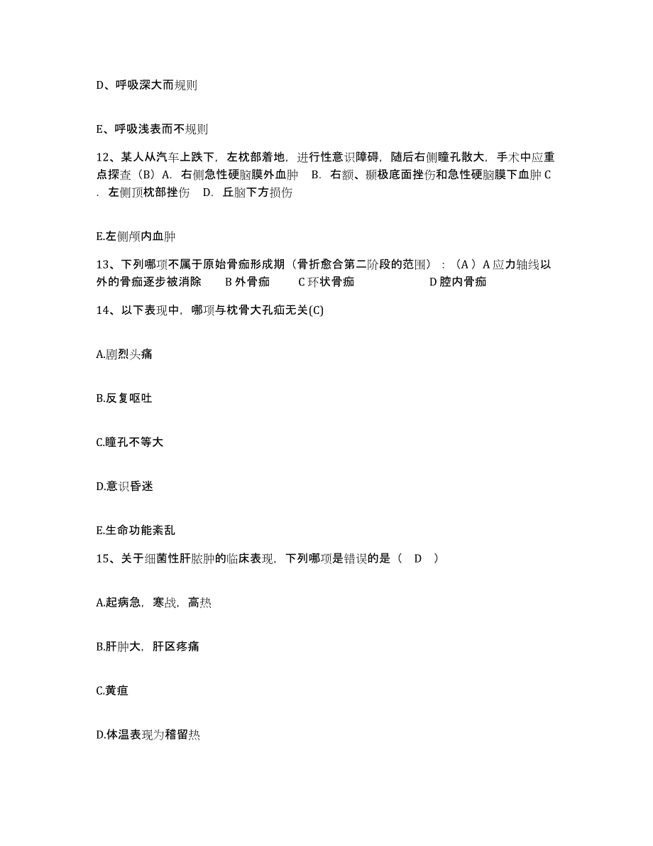 备考2025山东省淄博市临淄区妇幼保健院护士招聘考前冲刺试卷B卷含答案_第4页