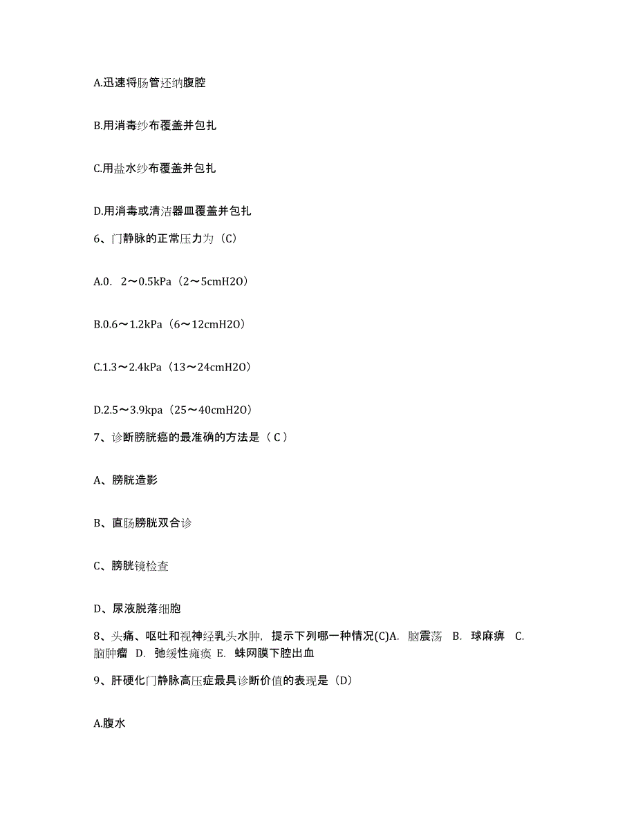 备考2025山东省临沂市第三人民医院临沂市胸科医院护士招聘每日一练试卷B卷含答案_第2页