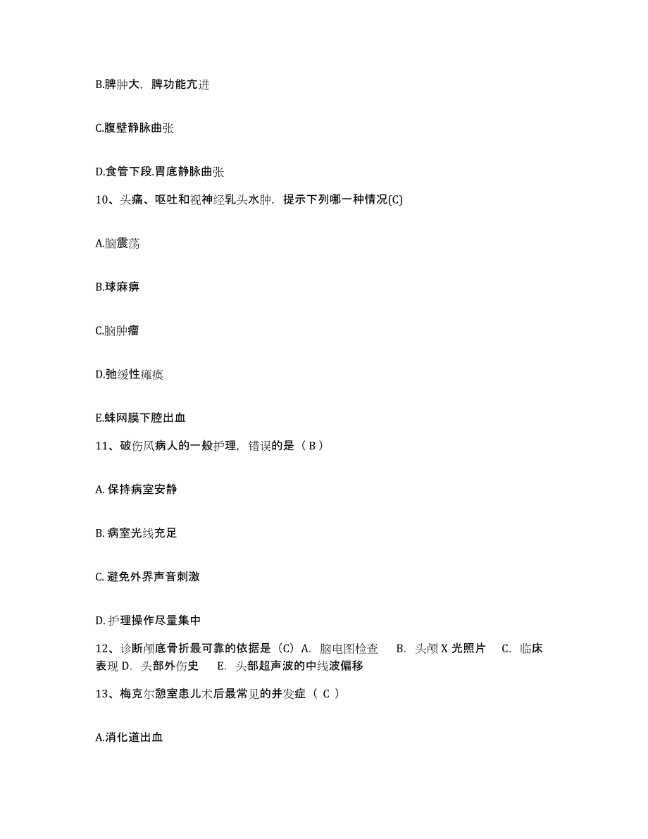 备考2025山东省临沂市第三人民医院临沂市胸科医院护士招聘每日一练试卷B卷含答案_第3页