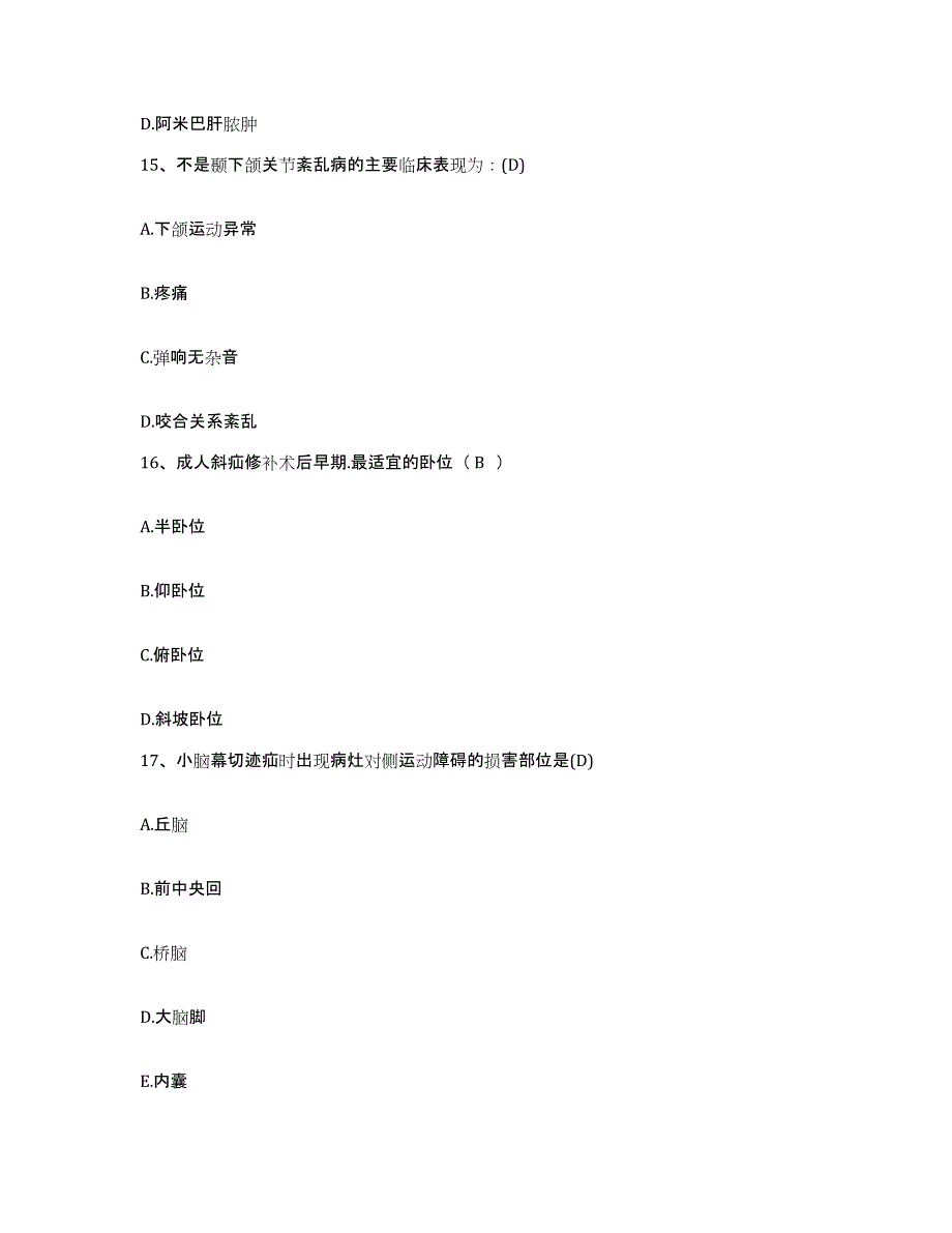 备考2025山东省委机关医院护士招聘押题练习试题A卷含答案_第4页