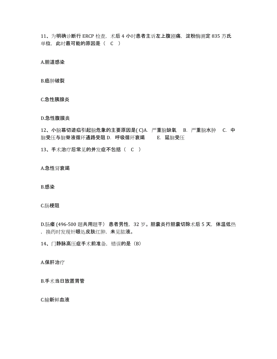 备考2025山东省莱西市结核病防治所护士招聘押题练习试题B卷含答案_第4页