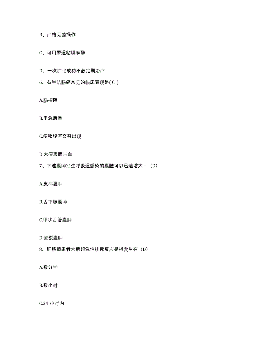 备考2025广东省深圳市罗湖区妇幼保健院护士招聘能力测试试卷A卷附答案_第2页