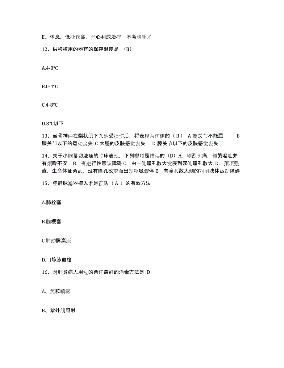 备考2025山东省青岛市第五人民医院青岛市中西医结合医院护士招聘能力检测试卷B卷附答案_第4页