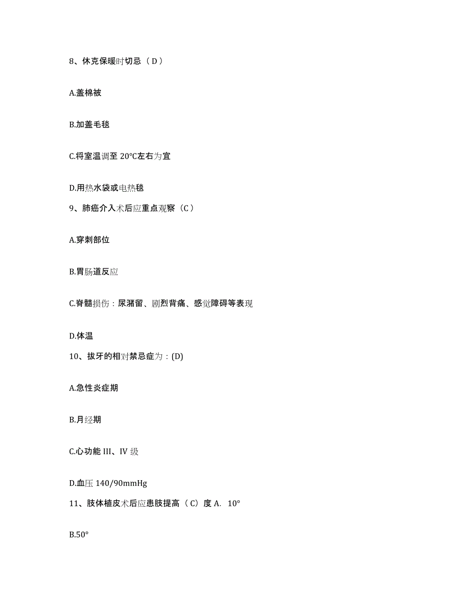 备考2025广西南宁市红十字会医院护士招聘模拟预测参考题库及答案_第3页