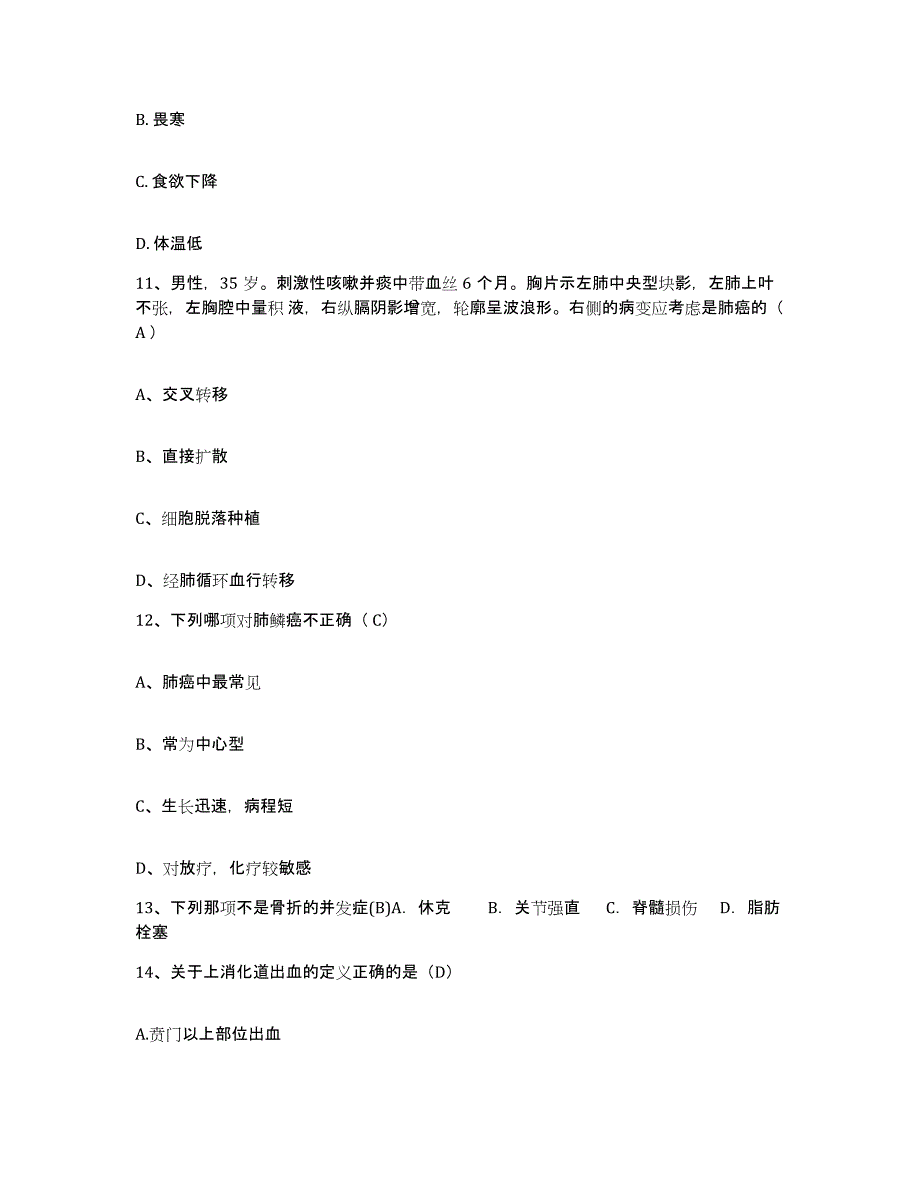 备考2025山东省莒南县第二人民医院护士招聘模拟考试试卷B卷含答案_第4页