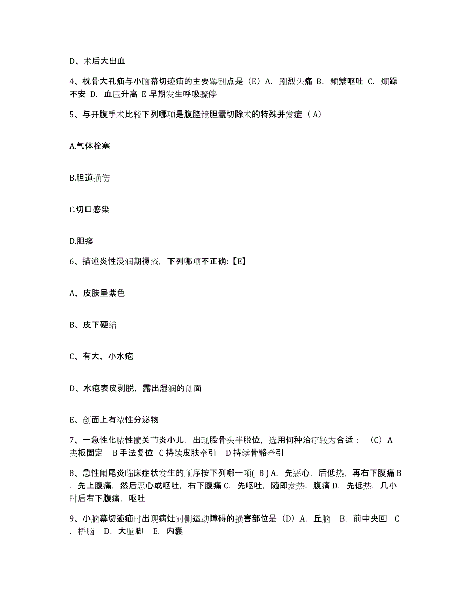 备考2025山东省鱼台县人民医院护士招聘能力检测试卷B卷附答案_第2页