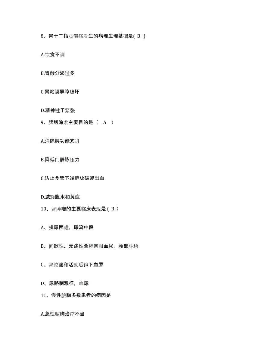 备考2025山东省临沭县中医院护士招聘真题附答案_第3页