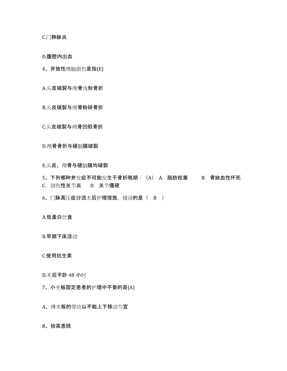 备考2025广西右江矿务局职工医院护士招聘测试卷(含答案)_第2页