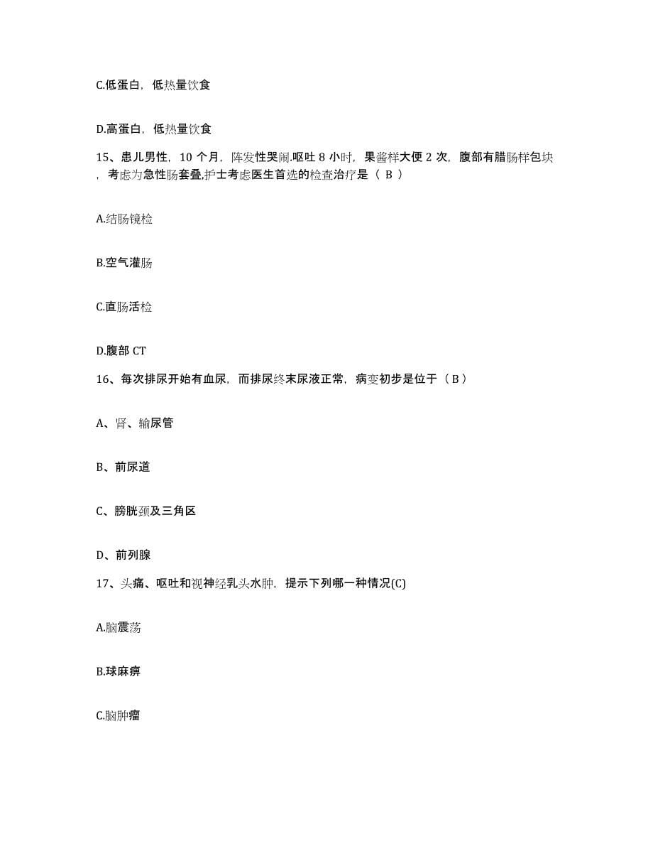备考2025广西右江矿务局职工医院护士招聘测试卷(含答案)_第5页
