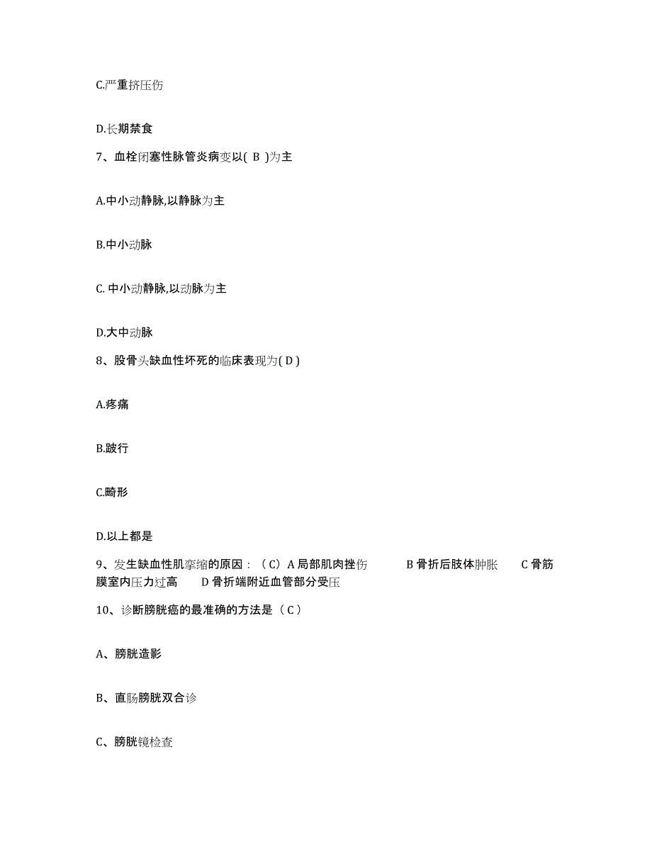 备考2025山东省潍坊市坊子区妇幼保健站护士招聘能力检测试卷B卷附答案_第3页