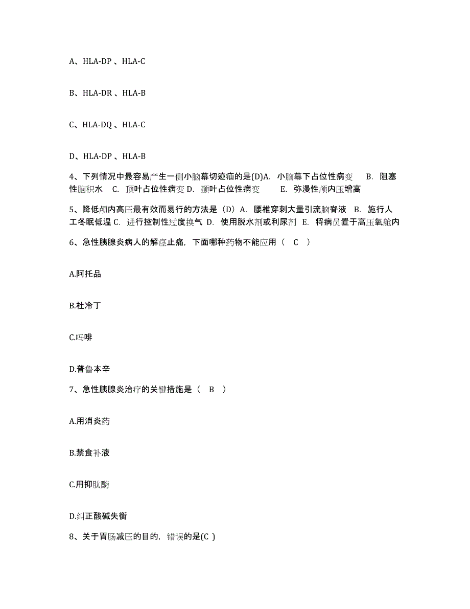 备考2025山东省昌邑市中医院护士招聘自测模拟预测题库_第2页