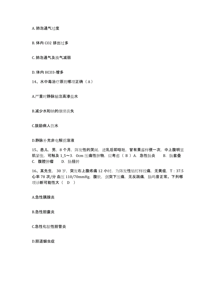 备考2025山东省诸城市骨伤科医院护士招聘模拟预测参考题库及答案_第4页