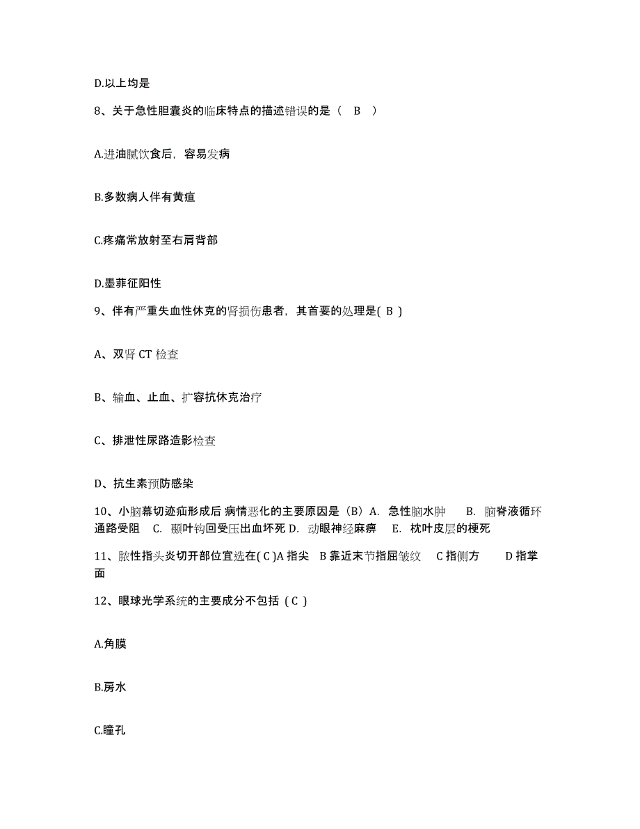 备考2025山东省济南市济南第二机床职工医院护士招聘自我检测试卷B卷附答案_第3页