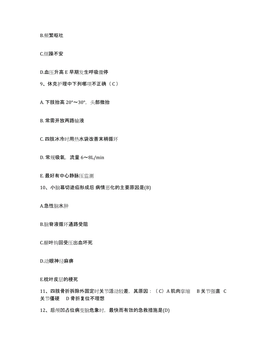 备考2025山东省济南市第五人民医院护士招聘全真模拟考试试卷A卷含答案_第3页