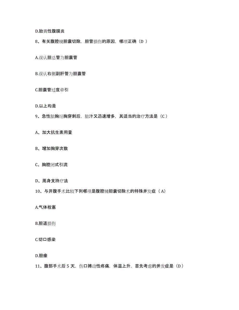 备考2025海南省国营八一农场医院护士招聘模拟预测参考题库及答案_第3页