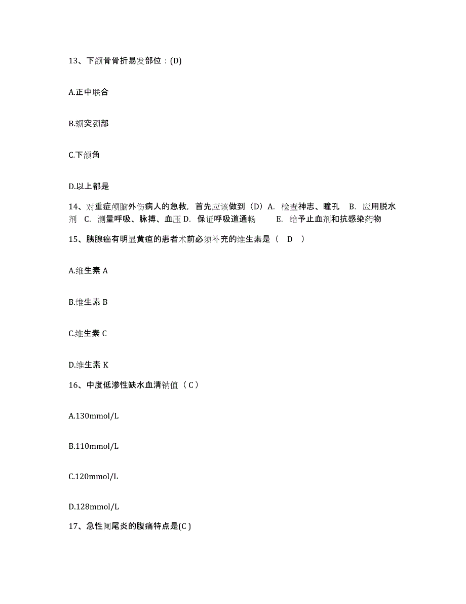 备考2025广西梧州市康复医院护士招聘提升训练试卷B卷附答案_第4页