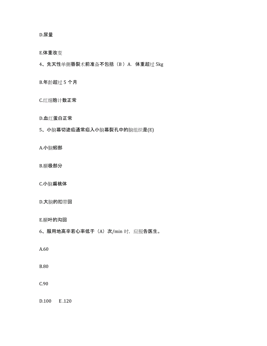 备考2025山东省蒙阴县中医院护士招聘考前自测题及答案_第2页