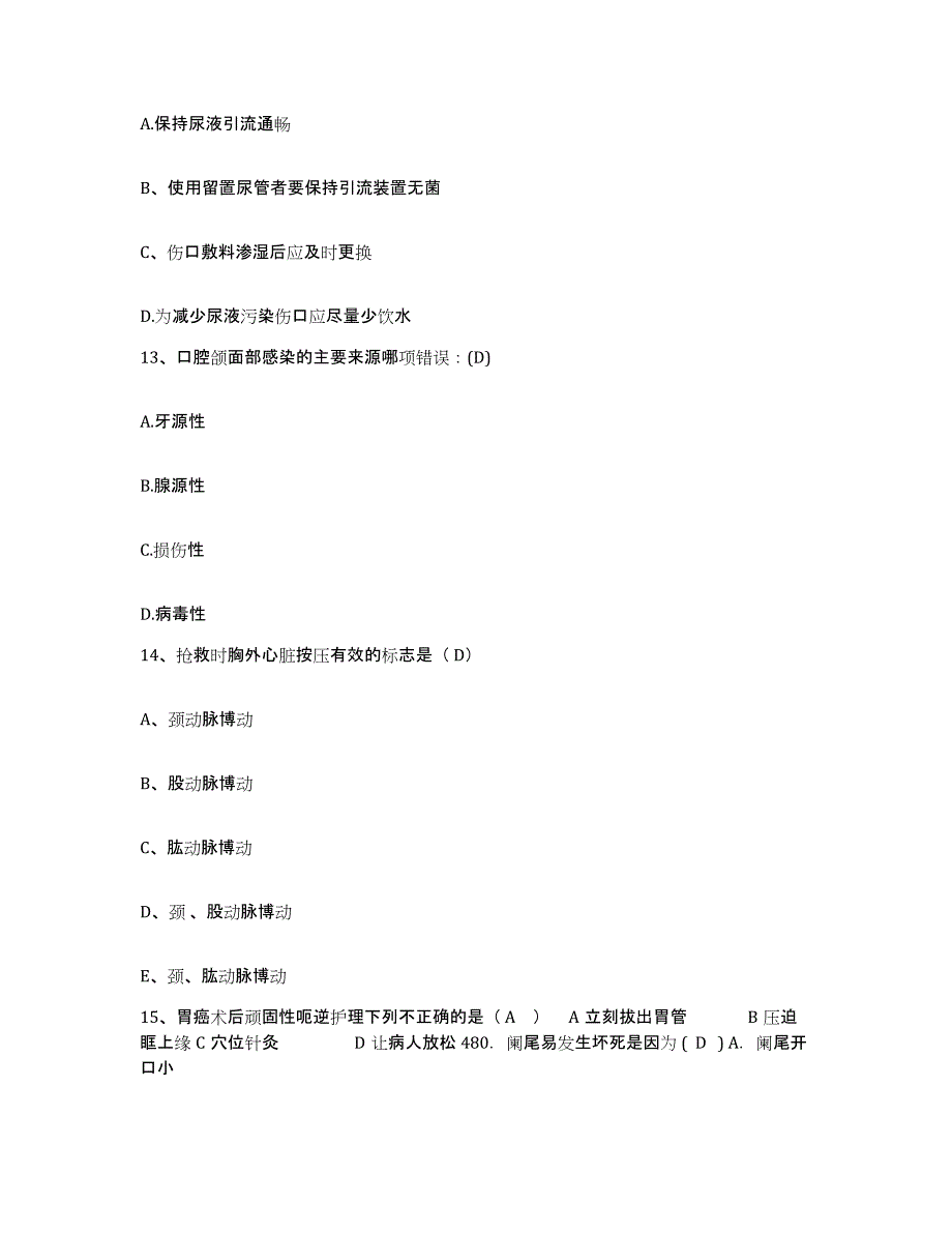 备考2025山东省临沭县人民医院护士招聘真题练习试卷A卷附答案_第4页