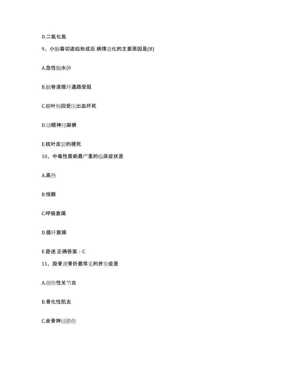 备考2025山东省烟台桃村中心医院(原：栖霞市第二人民医院)护士招聘综合练习试卷B卷附答案_第3页