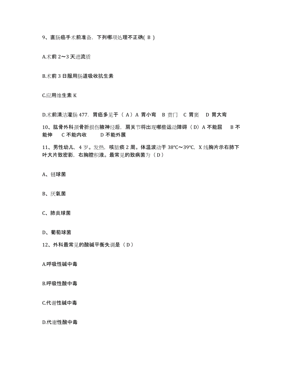 备考2025广东省深圳市龙岗区大鹏镇人民医院护士招聘模考预测题库(夺冠系列)_第3页