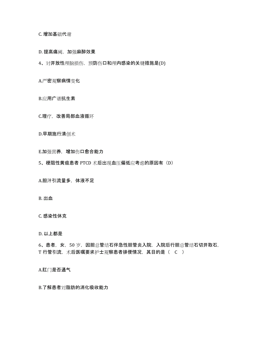 备考2025广东省深圳市中山大学深圳医疗中心护士招聘自我检测试卷B卷附答案_第2页