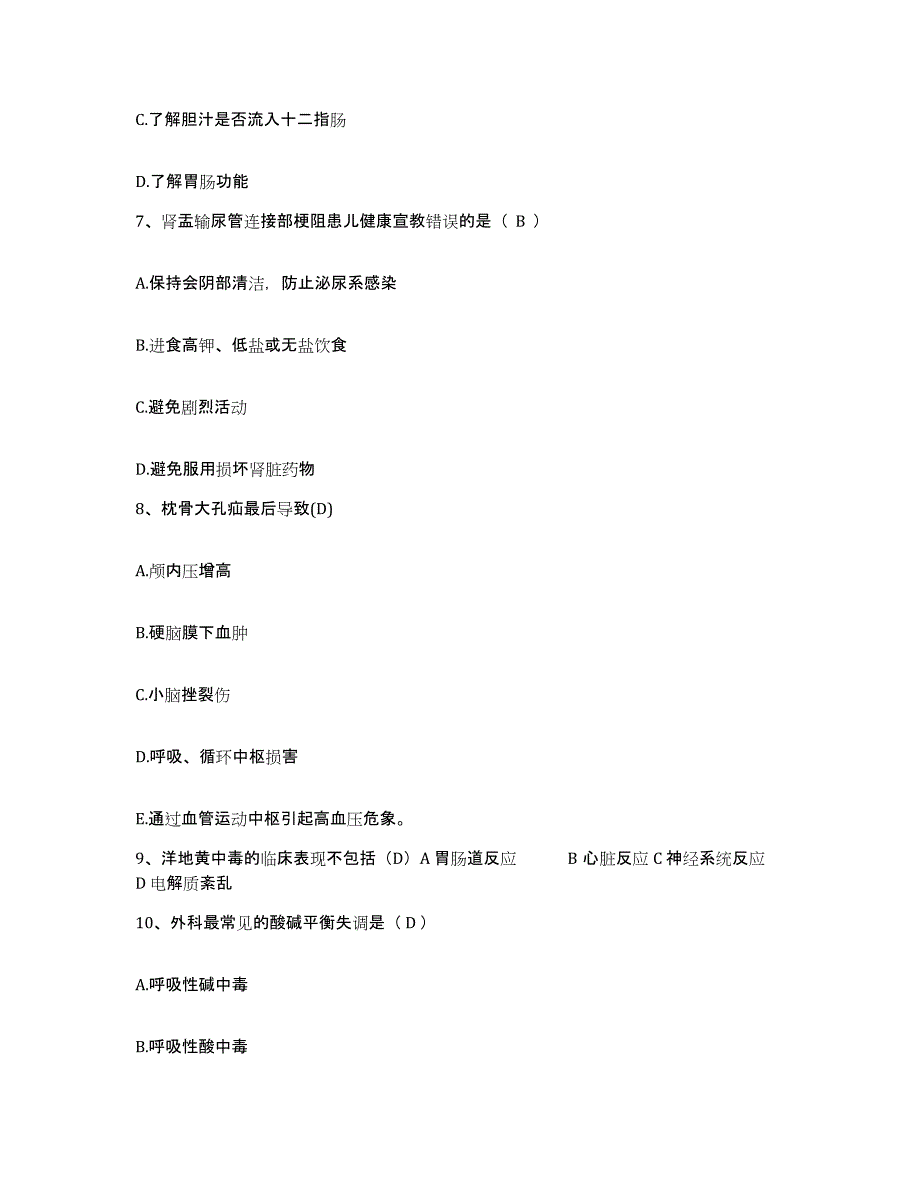 备考2025广东省深圳市中山大学深圳医疗中心护士招聘自我检测试卷B卷附答案_第3页