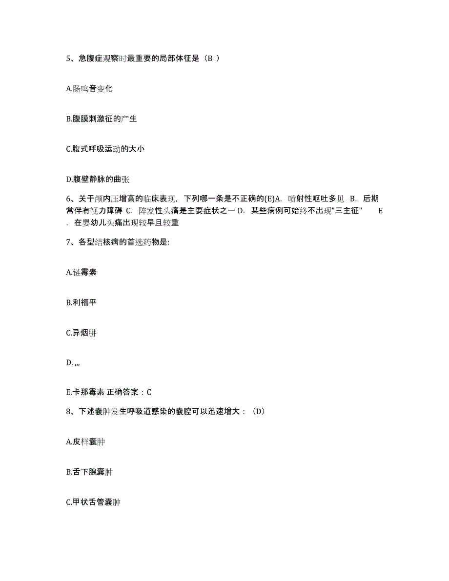 备考2025山东省昌乐县第二人民医院护士招聘考试题库_第2页