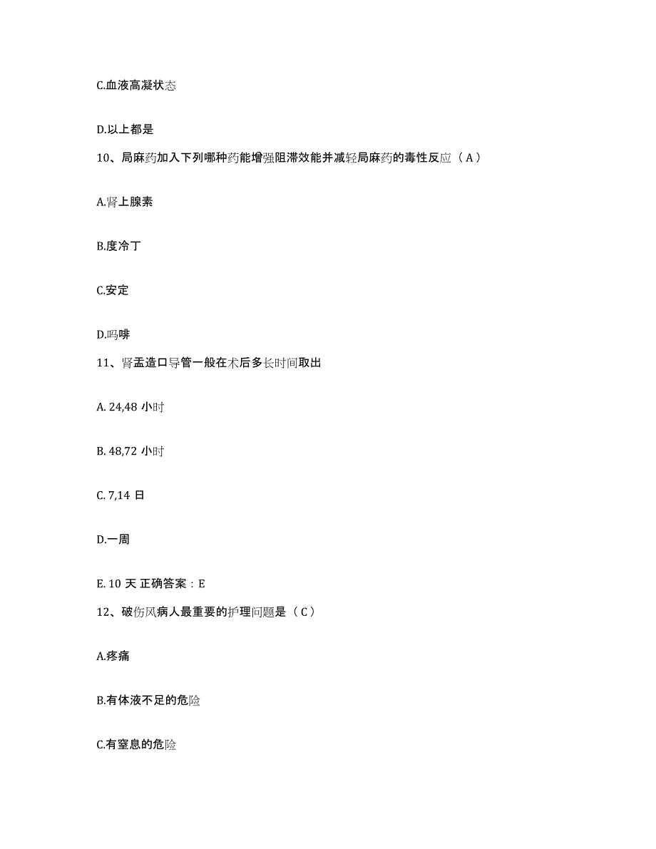 备考2025山东省栖霞市第三人民医院(原：栖霞市整骨医院)护士招聘考前冲刺试卷B卷含答案_第4页