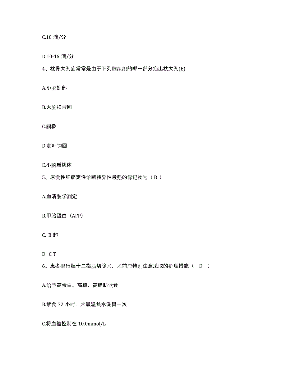 备考2025广西灌阳县妇幼保健站护士招聘通关考试题库带答案解析_第2页