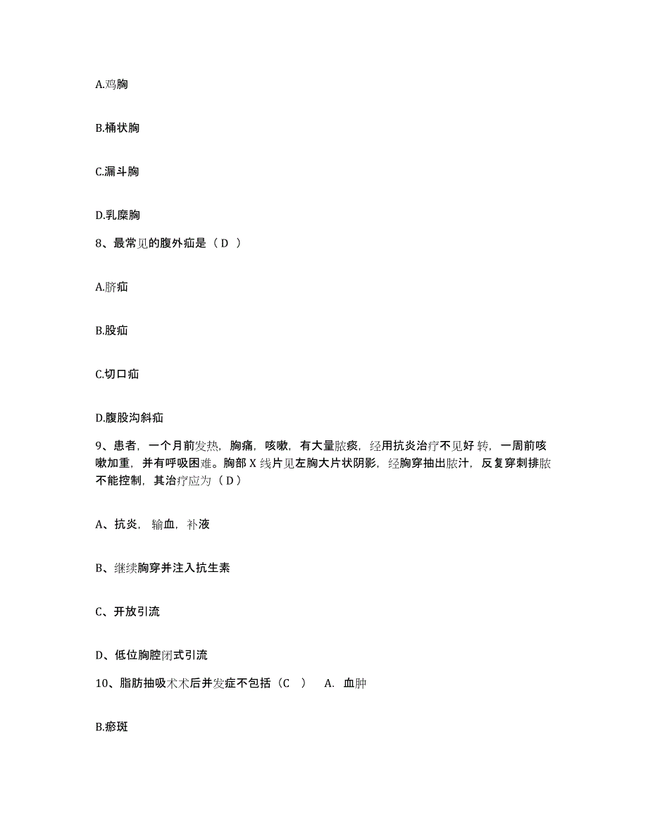 备考2025山东省日照市东港医院护士招聘试题及答案_第3页