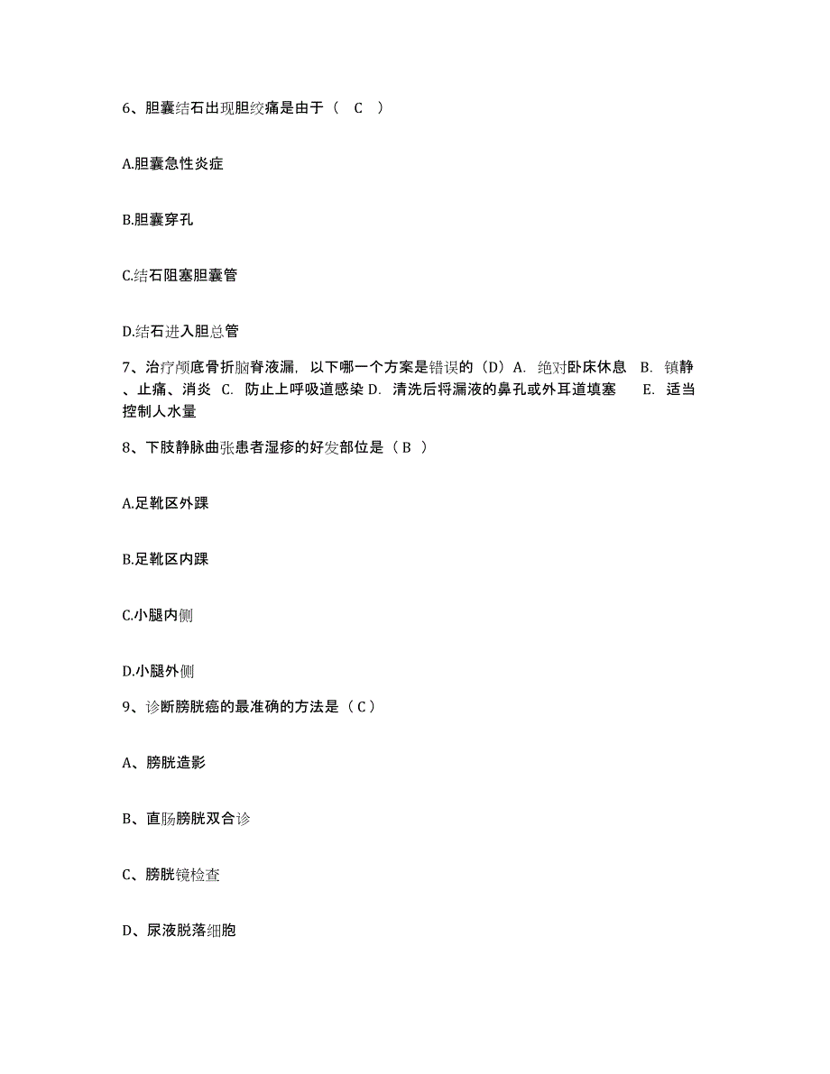 备考2025广西靖西县中医院护士招聘过关检测试卷B卷附答案_第3页