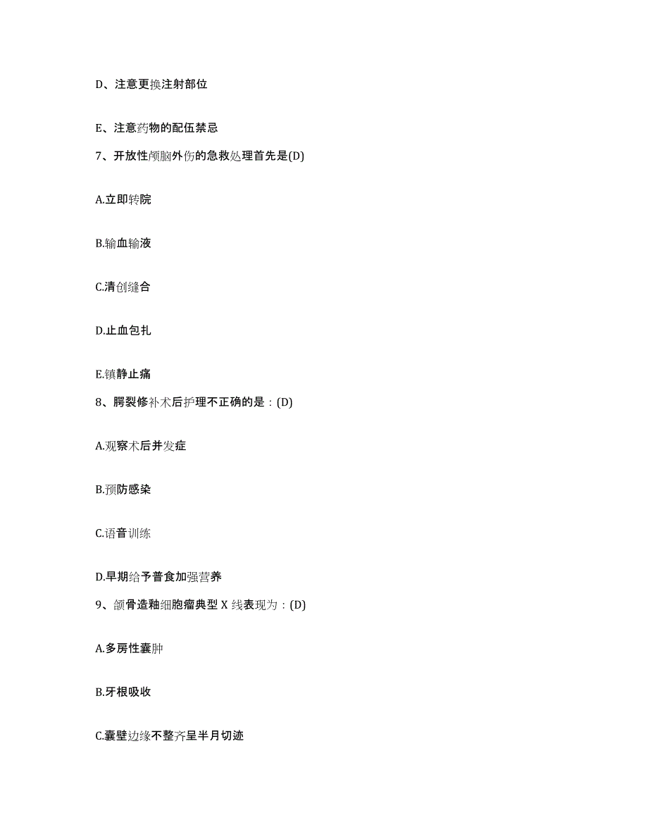 备考2025山东省滕州市红十字中医院护士招聘考试题库_第3页