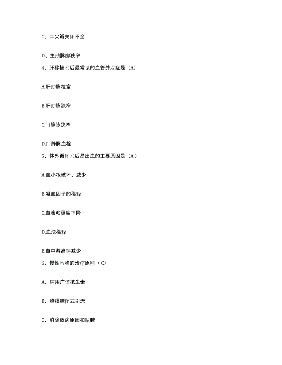 备考2025广东省广州市广州石化医院护士招聘每日一练试卷B卷含答案_第2页