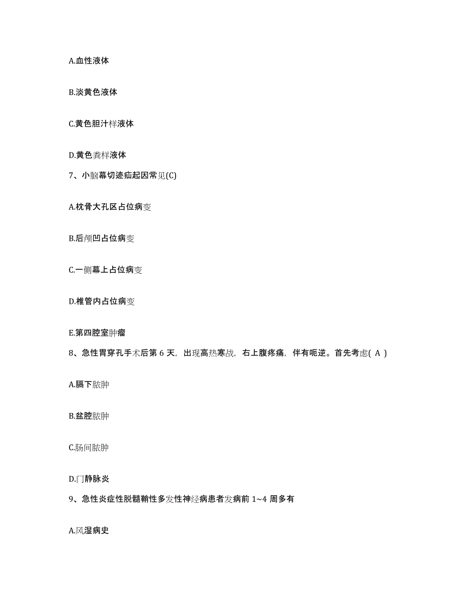 备考2025广西来宾县中医院护士招聘能力测试试卷B卷附答案_第2页