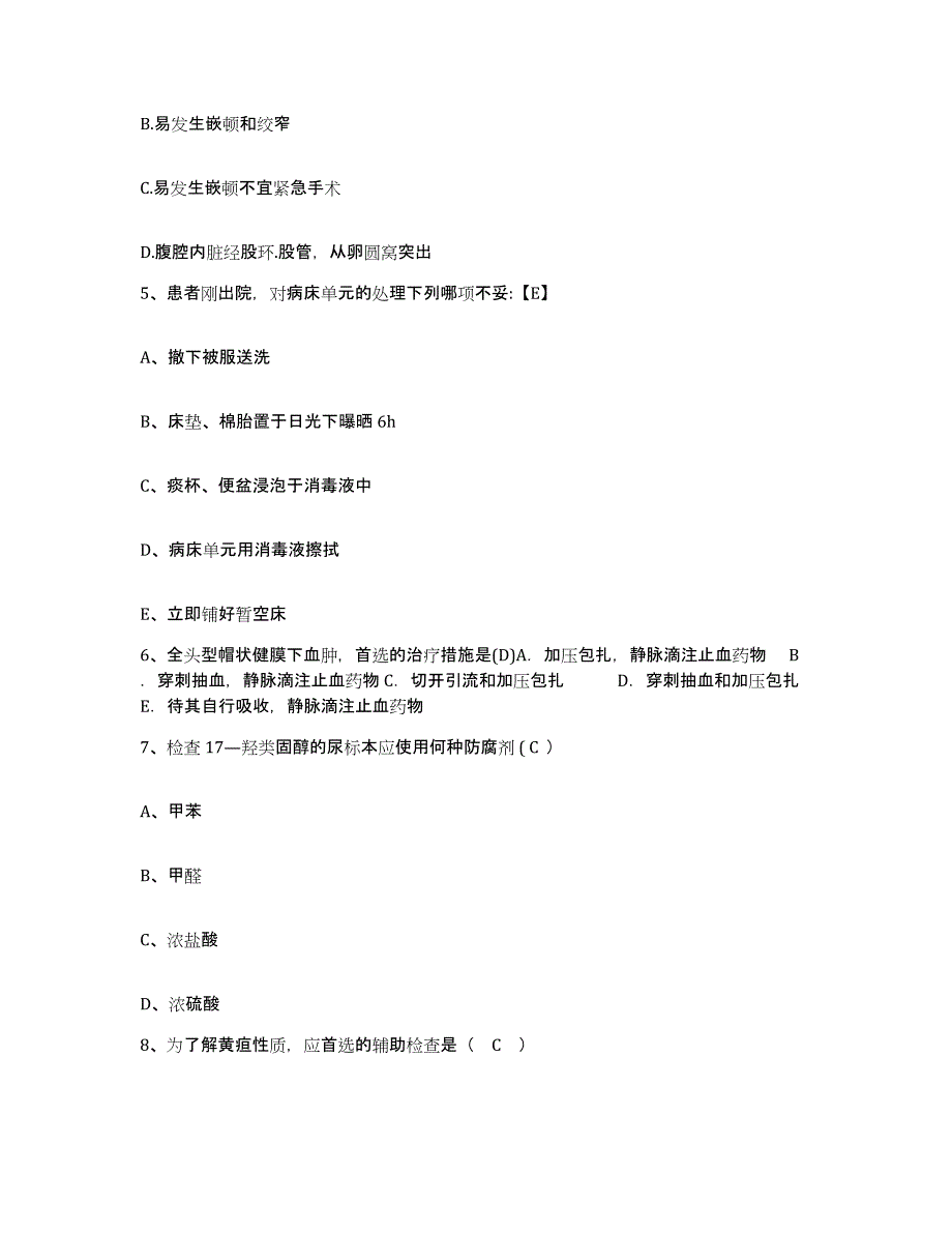 备考2025广东省江门市中心医院护士招聘能力测试试卷A卷附答案_第2页