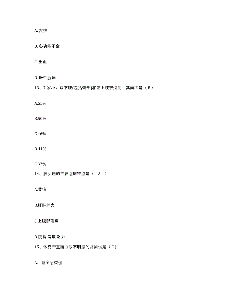 备考2025广东省韶关市核工业部四一九职工医院护士招聘提升训练试卷B卷附答案_第4页