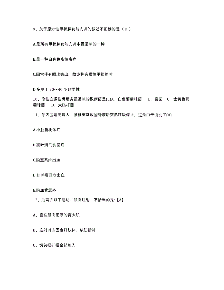 备考2025山东省济南市第二人民医院济南市眼科医院护士招聘模考模拟试题(全优)_第3页