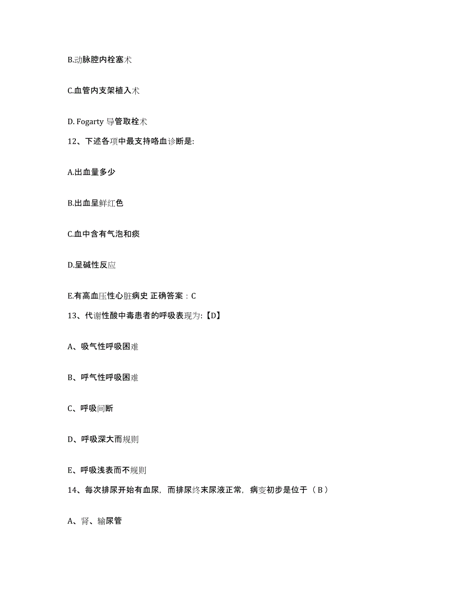 备考2025广东省梅州市梅州监狱医院护士招聘自测模拟预测题库_第4页