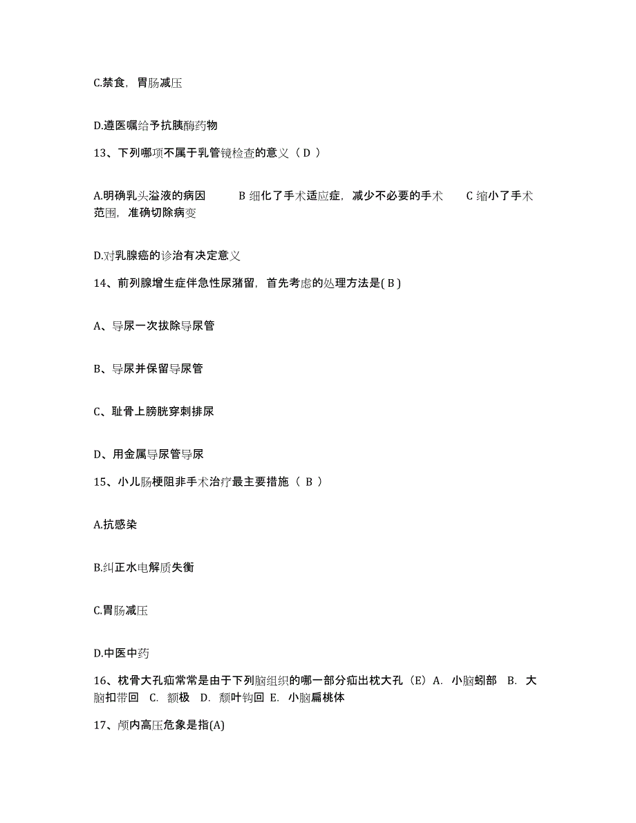 备考2025广东省韶关市粤北第三人民医院护士招聘考试题库_第4页