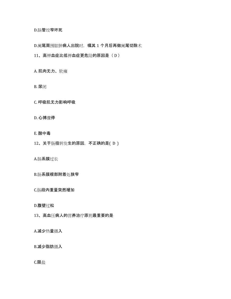 备考2025广东省湛江市湛江港务局港湾医院护士招聘题库检测试卷A卷附答案_第4页