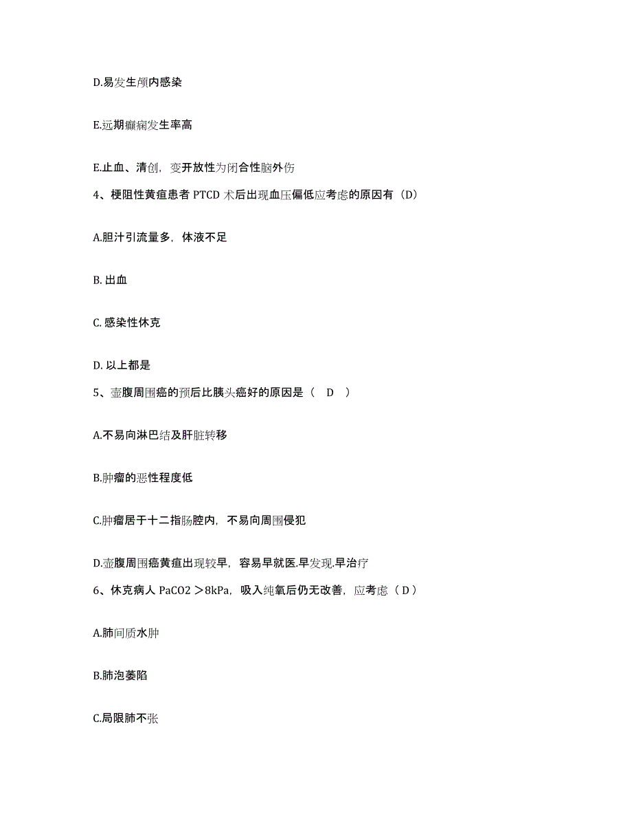 备考2025广东省广州市越秀区中医杂病医院护士招聘押题练习试卷A卷附答案_第2页