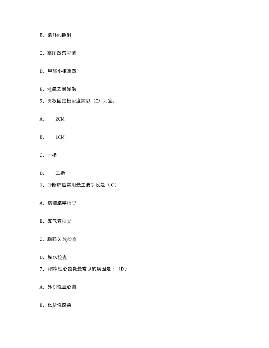 备考2025山东省诸城市第三人民医院护士招聘自测模拟预测题库_第2页